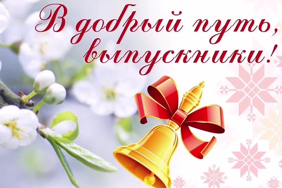 Выпускной!.